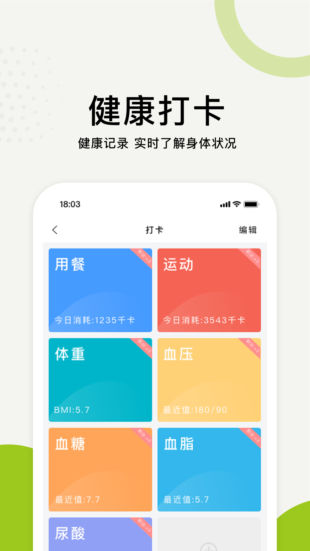 截图4