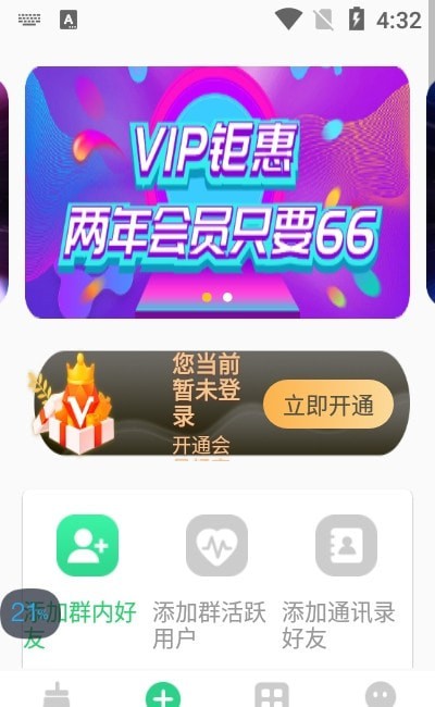 截图3