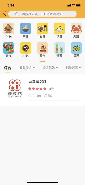 藤枝花图2