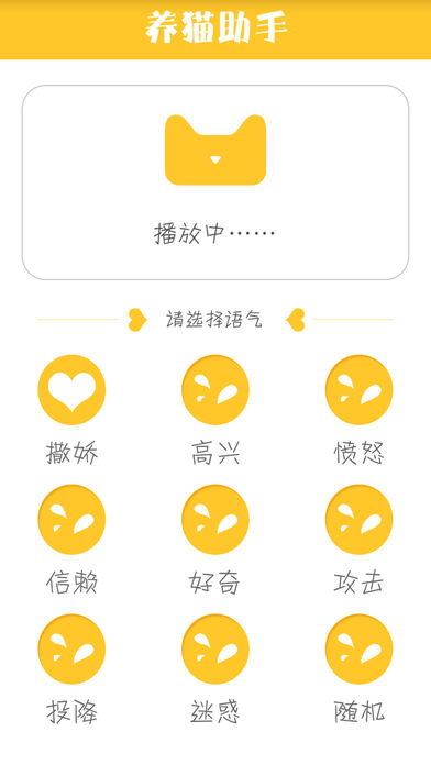 养猫助手图4