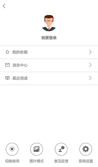 内蒙古头条app安卓版图3