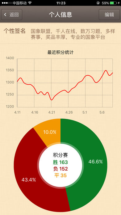 国象联盟app图2