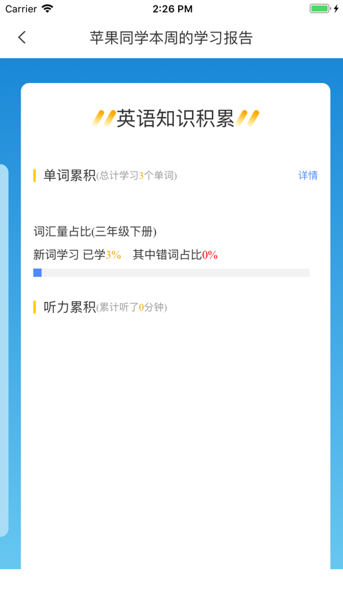 小松AI英语图2
