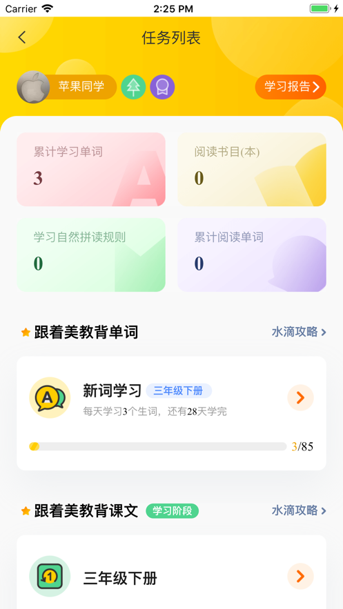 小松AI英语图3