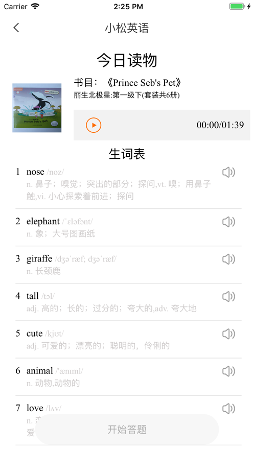 小松AI英语图5