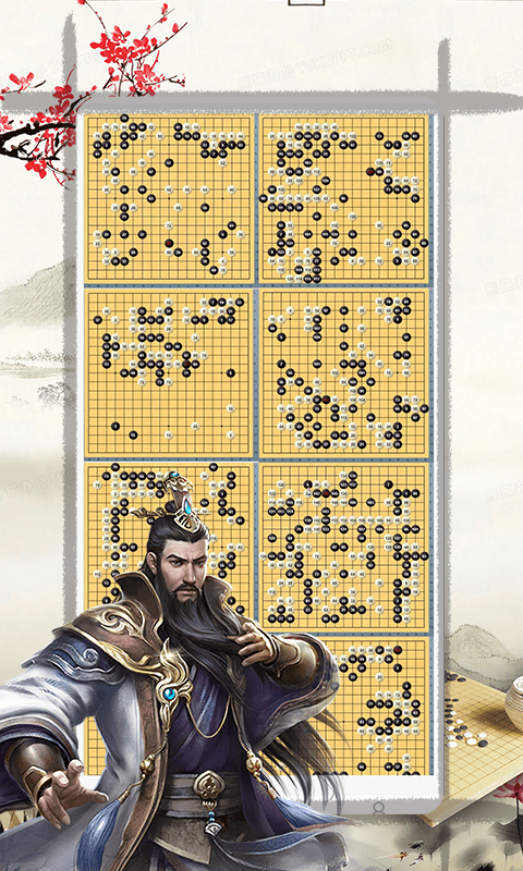 天元围棋app
