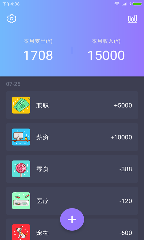 365天记账图3
