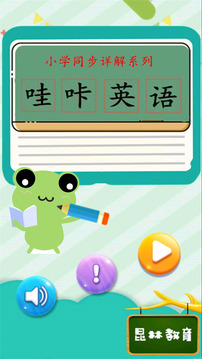 哇咔英语图2