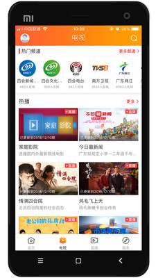 桔子新闻app