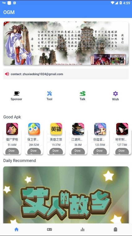 OGM游戏盒图1