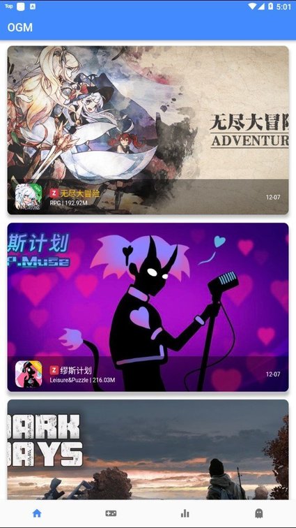 OGM游戏盒图2