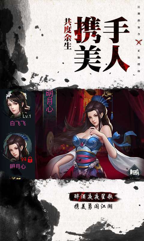 笑傲群侠传新版本送图2