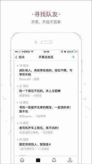 王者社区图3