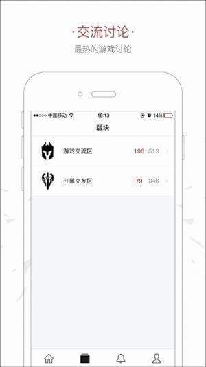 王者社区图2