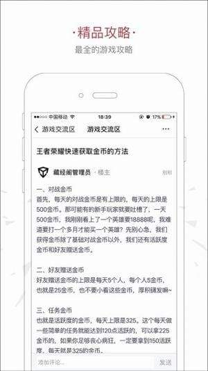 王者社区图1
