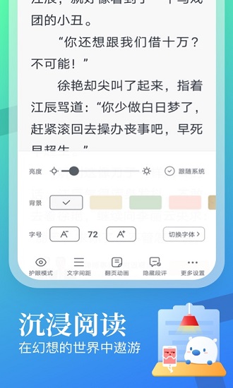 米读极速版截图4