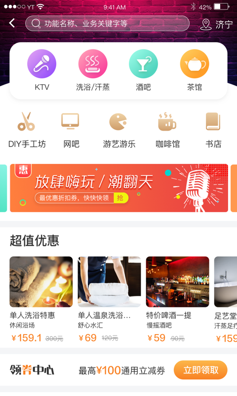 慧济生活图1