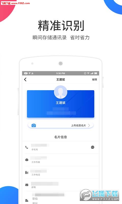 麦丘名片夹图2