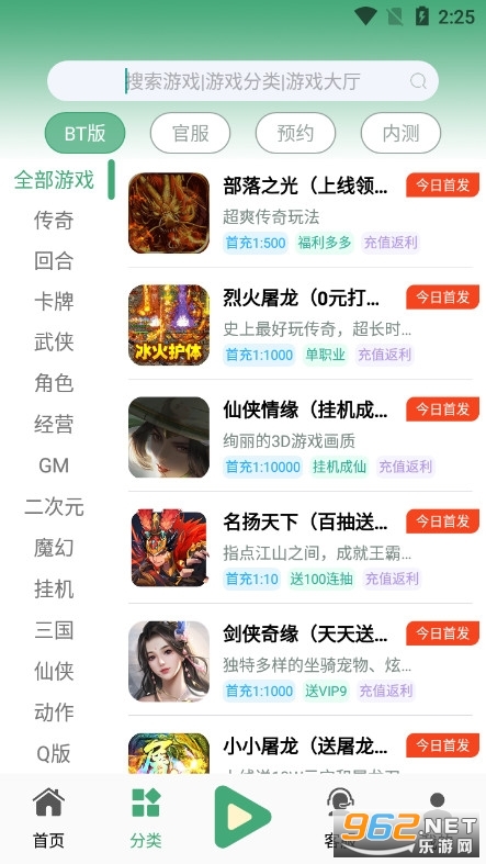 米粒游盒子app截图3