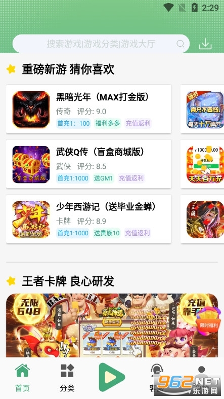 米粒游盒子app截图2