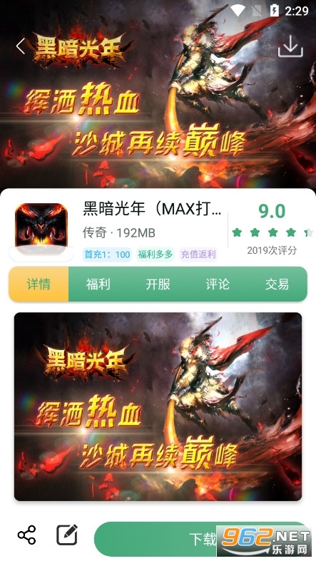 米粒游盒子app截图4