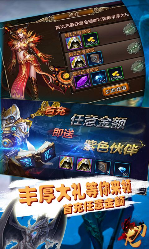 龙刃游戏官方最新版图2