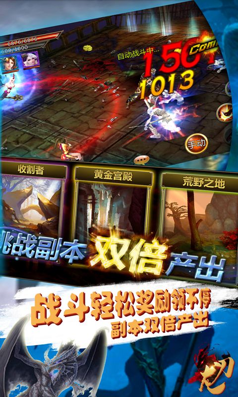 龙刃游戏官方最新版图3