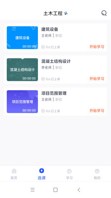 自考助学app图1