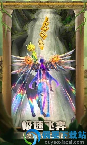 神庙逃亡安装截图1