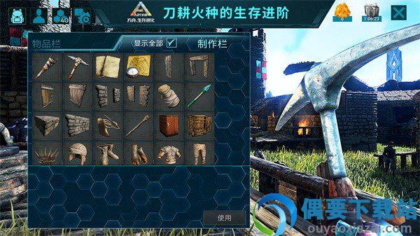 方舟生存进化手游最新版本-3