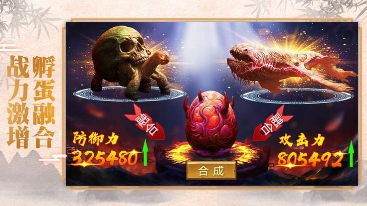 异兽魔天记红包版图1