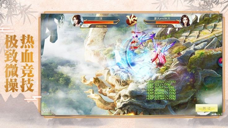 异兽魔天记红包版图2