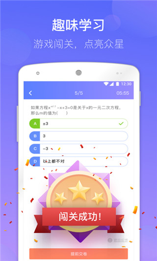 数学宝典-2