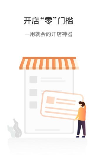 哗小宝收银系统图2