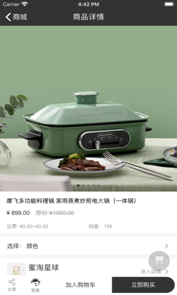 蜜淘星球图2