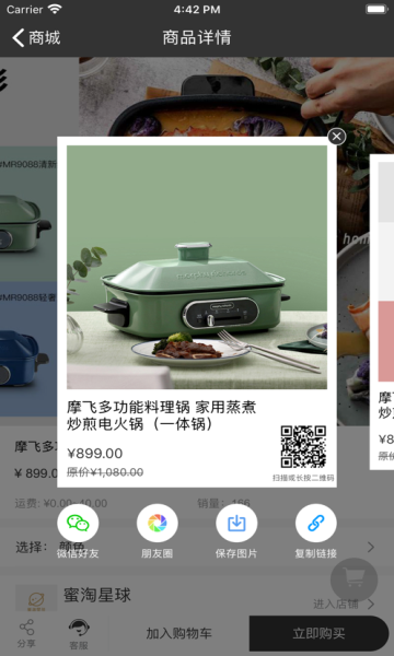 蜜淘星球图3
