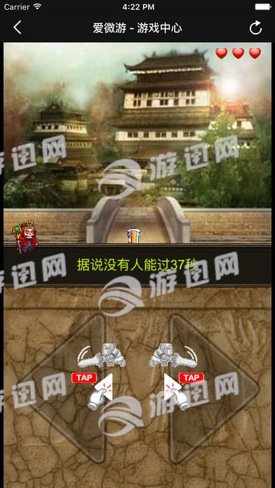 爱微游图1