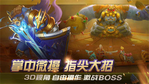 守望之都图3