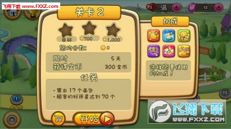 疯狂庄园图1