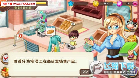 疯狂庄园图2