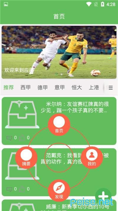 泡泡体育图2