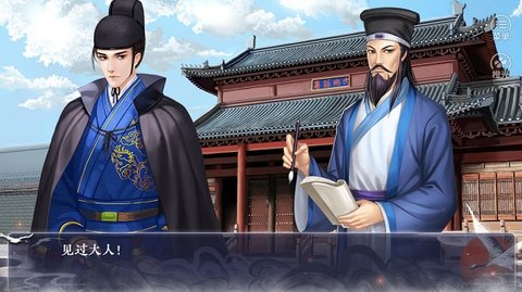 七品芝麻官手游图2