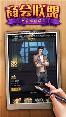 秘书模拟器官方版图2