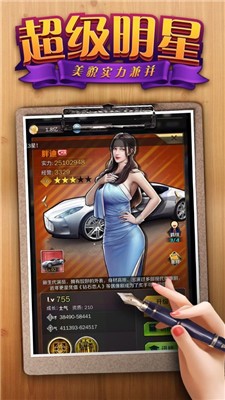 秘书模拟器官方版图3