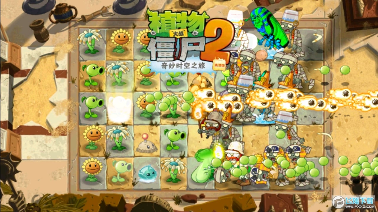 植物大战僵尸内购破解版图2