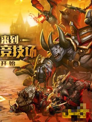 泰坦众神之战
