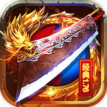 剑魔神器手游官方版
