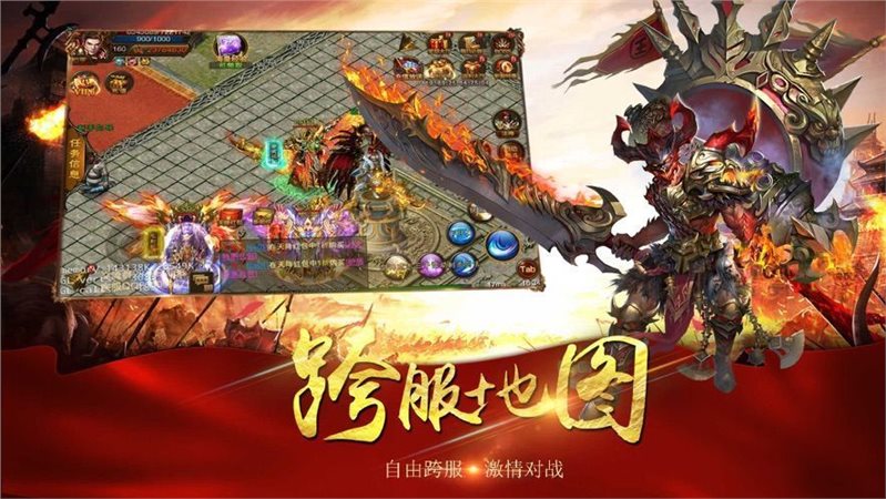 剑魔神器手游官方版图3