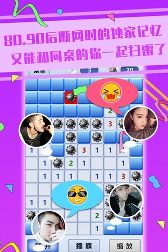 超级排雷兵手游图2