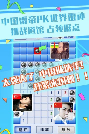 超级排雷兵手游图4
